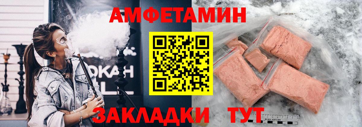 Дивногорск  Амфетамин 97%  omg как зайти  АМФЕТАМИН  Вход с VPN  Amphetamine 