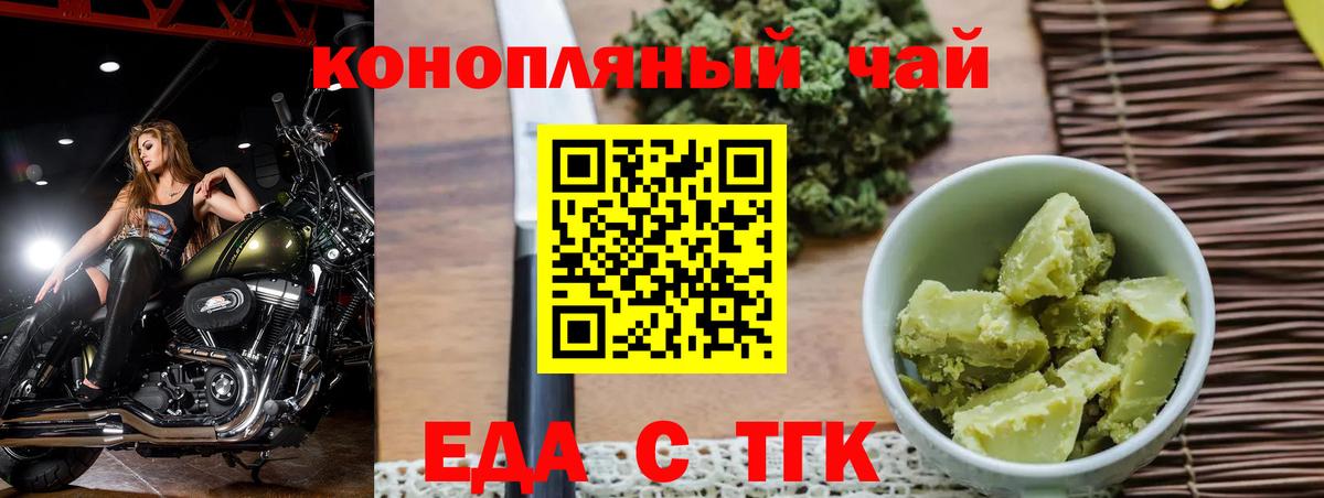 Canna-Cookies конопля  Вход с VPN  Дивногорск 
