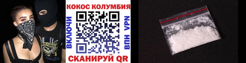 Кокаин 97%  где купить наркоту  Дивногорск 