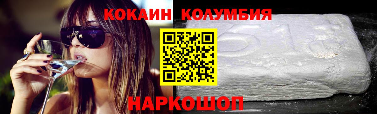КОКАИН Боливия  Кокаин FishScale  Вход с VPN  Дивногорск 