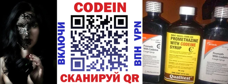 Кодеин напиток Lean (лин)  Дивногорск 