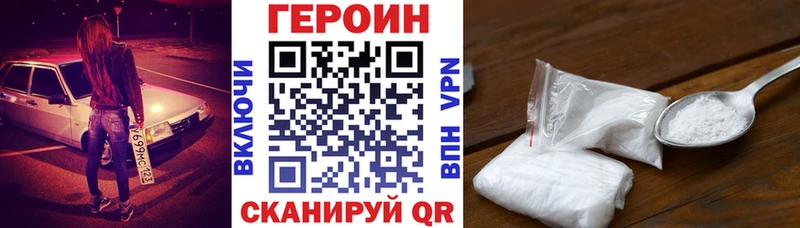 ГЕРОИН афганец  Дивногорск 