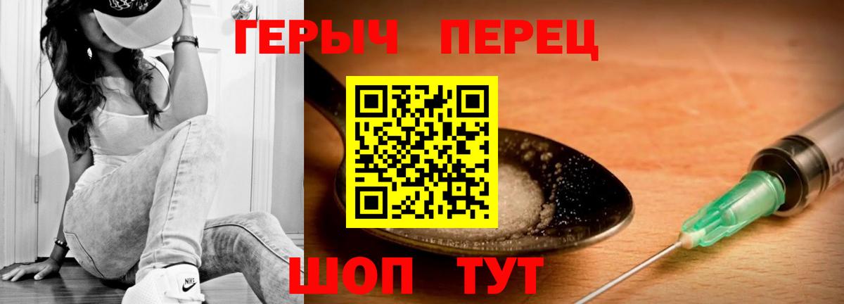 Дивногорск  Героин хмурый  Героин  Вход с VPN 
