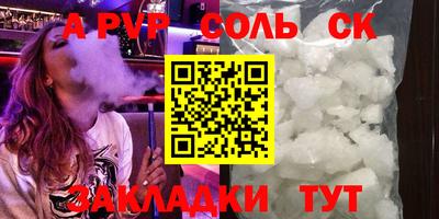 спайс Ливны