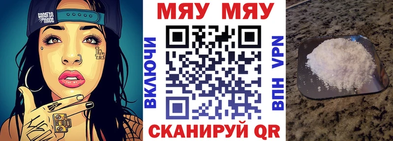 МЕФ кристаллы  Дивногорск 