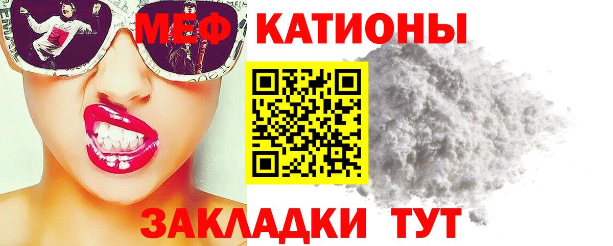 Мефедрон  Вход с VPN  Дивногорск  где купить наркоту  МЯУ-МЯУ VHQ 