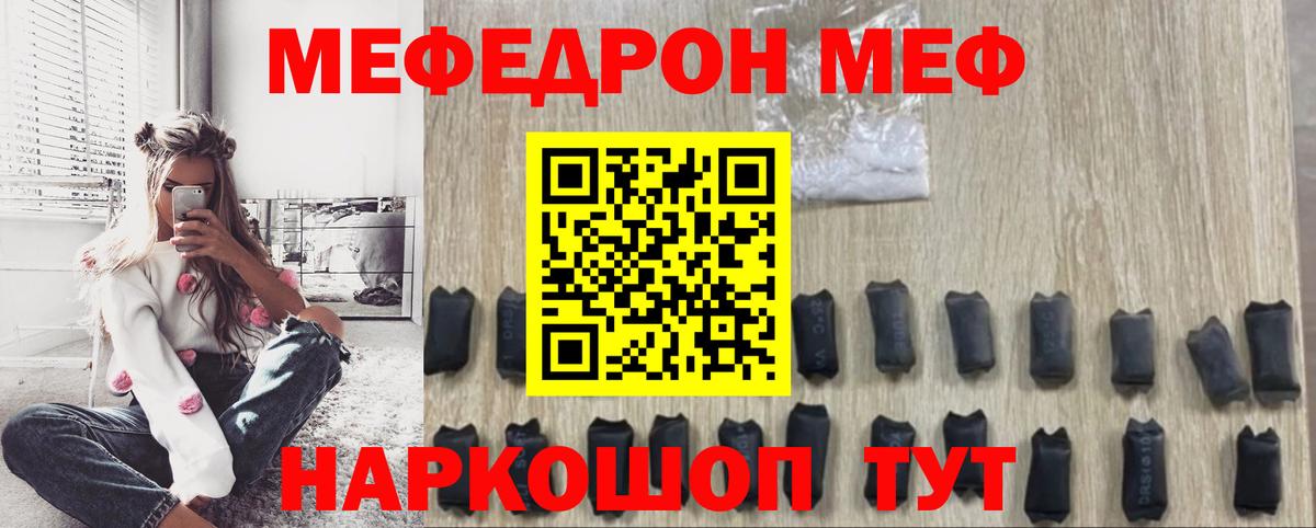 Мефедрон  Дивногорск
