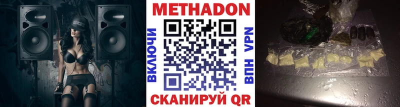 что такое наркотик  Дивногорск  МЕТАДОН кристалл 