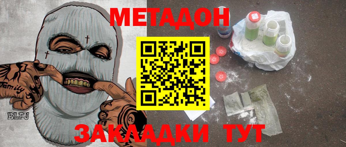 МЕТАДОН белоснежный  Вход с VPN  МЕТАДОН methadone  Дивногорск 
